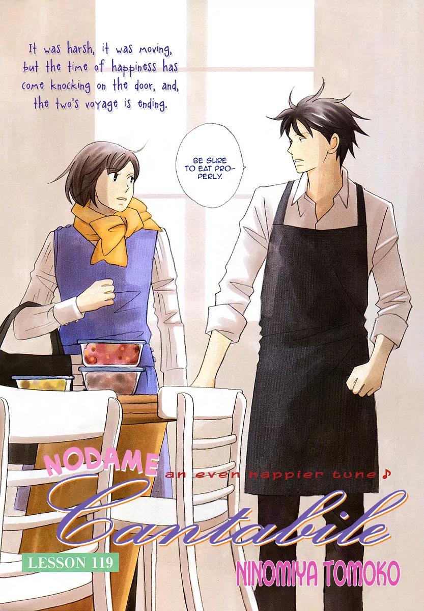 Nodame Cantabile Chapter 119 page 3 - Chapter 119