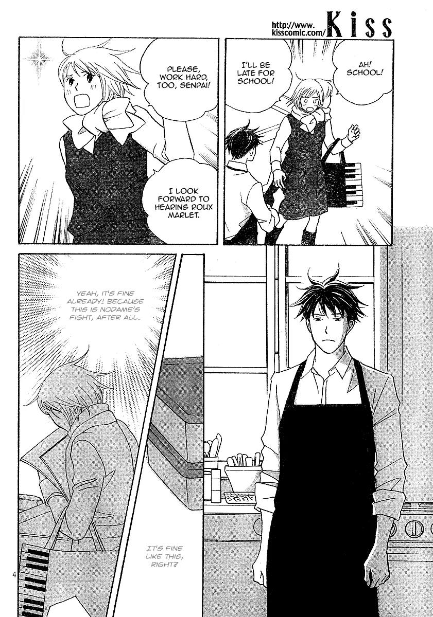 Nodame Cantabile Chapter 119 page 5 - Chapter 119