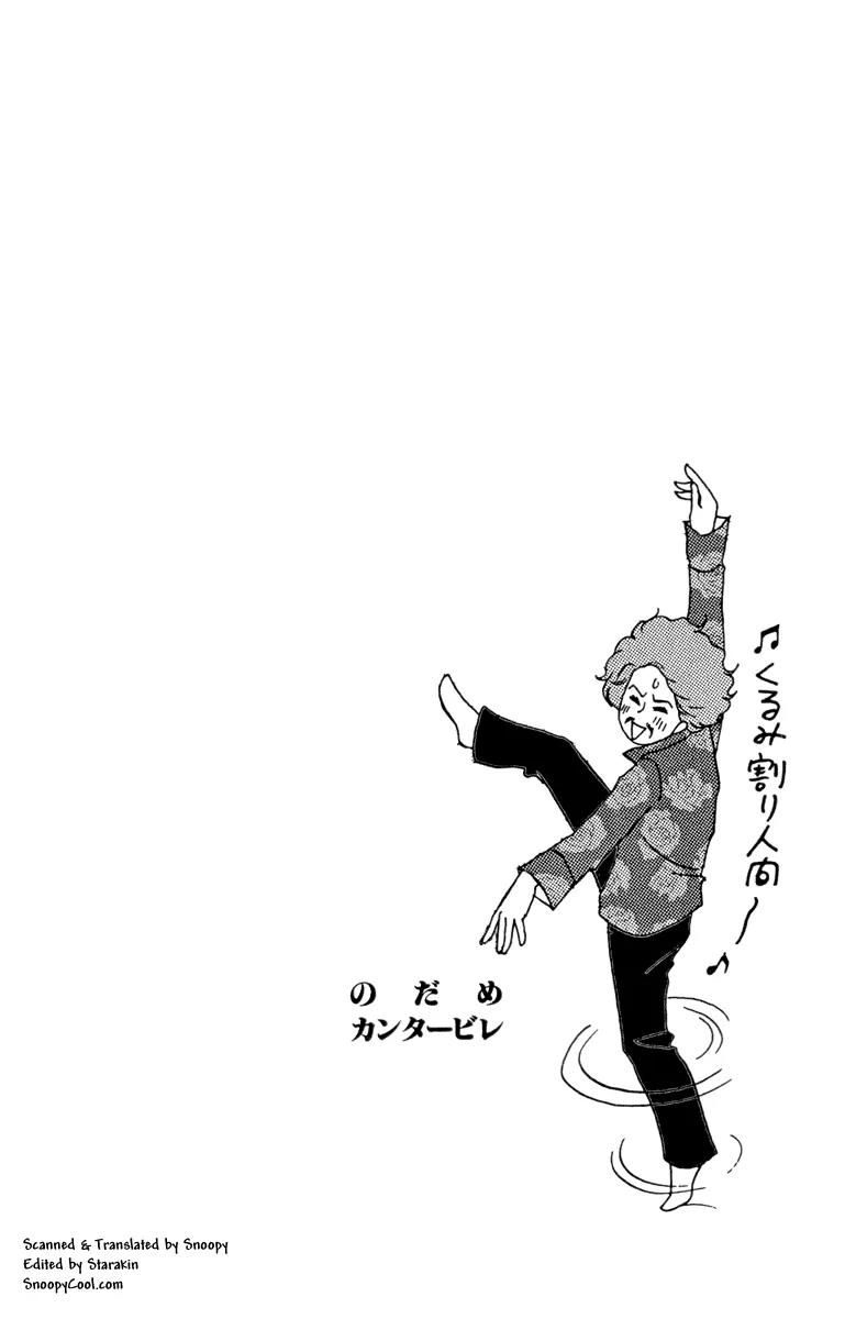 Nodame Cantabile Chapter 12 page 2 - Chapter 12