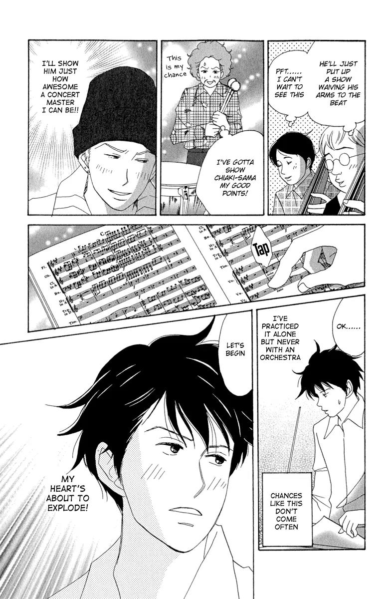 Nodame Cantabile Chapter 12 page 7 - Chapter 12