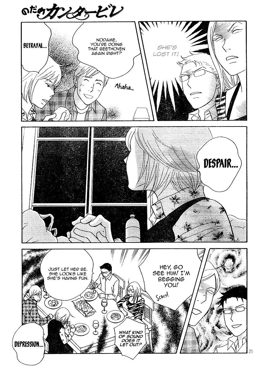 Nodame Cantabile Chapter 120 page 25 - Chapter 120