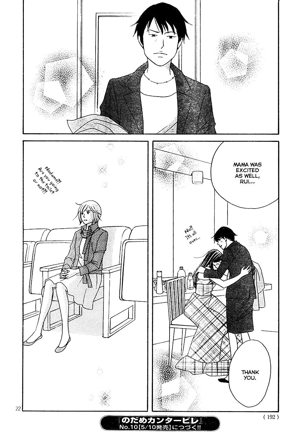 Nodame Cantabile Chapter 122 page 23 - Chapter 122