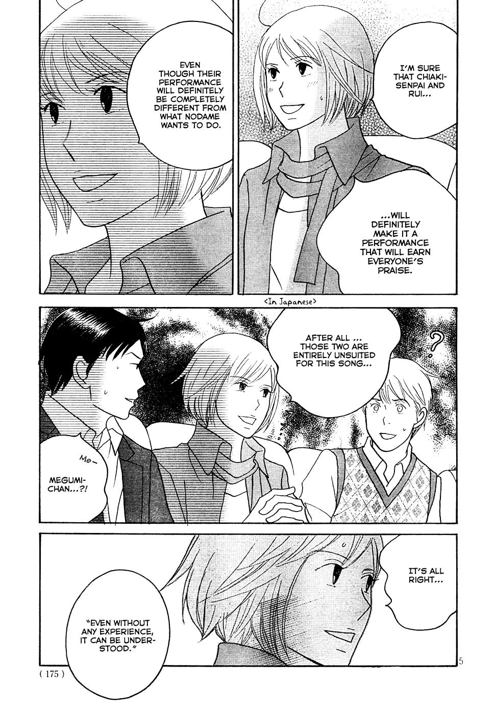 Nodame Cantabile Chapter 122 page 6 - Chapter 122