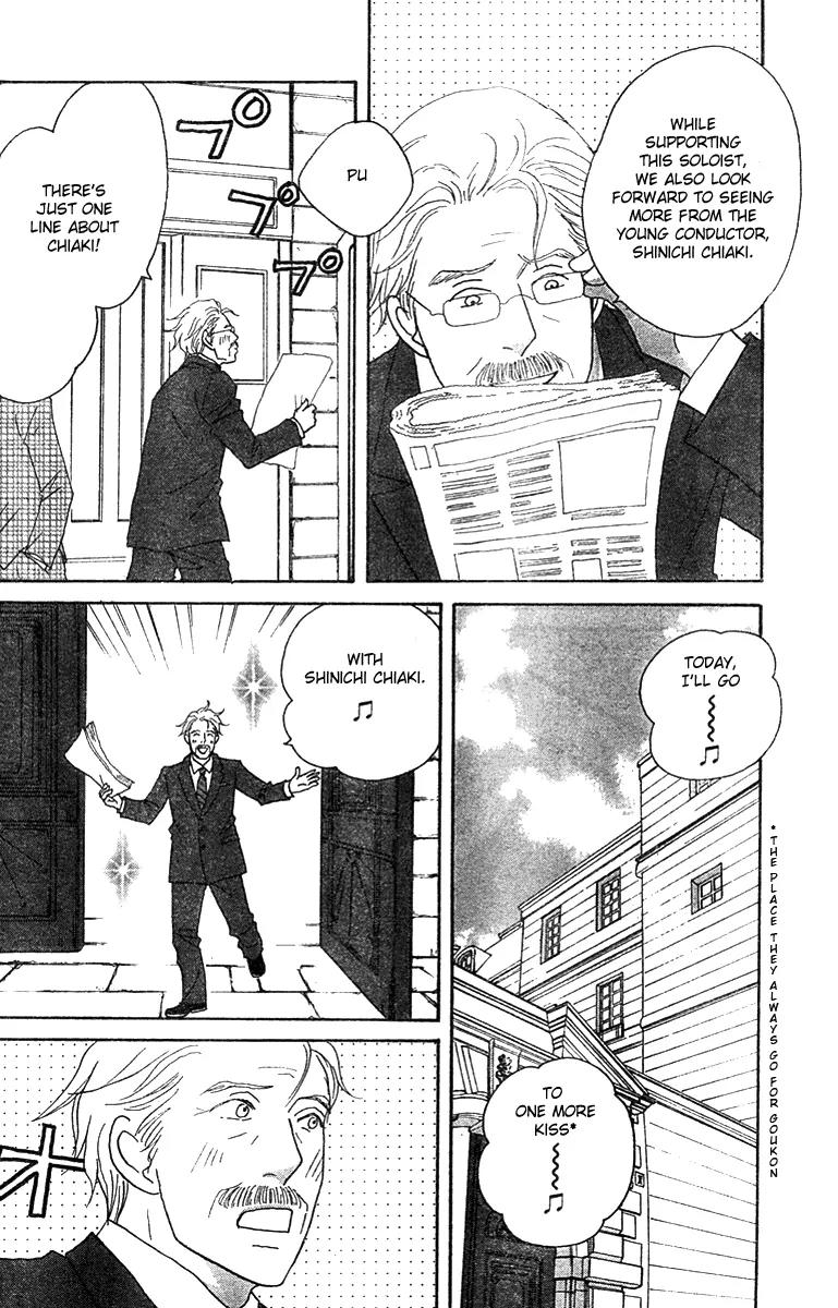 Nodame Cantabile Chapter 123 page 26 - Chapter 123