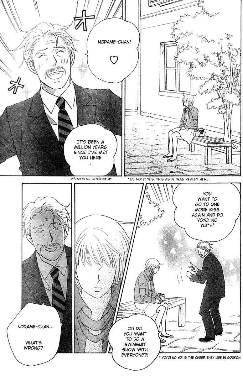 Nodame Cantabile Chapter 123 page 27 - Chapter 123