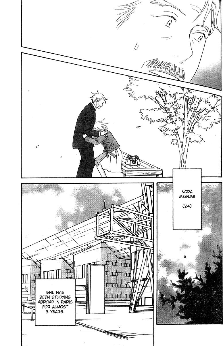 Nodame Cantabile Chapter 123 page 29 - Chapter 123
