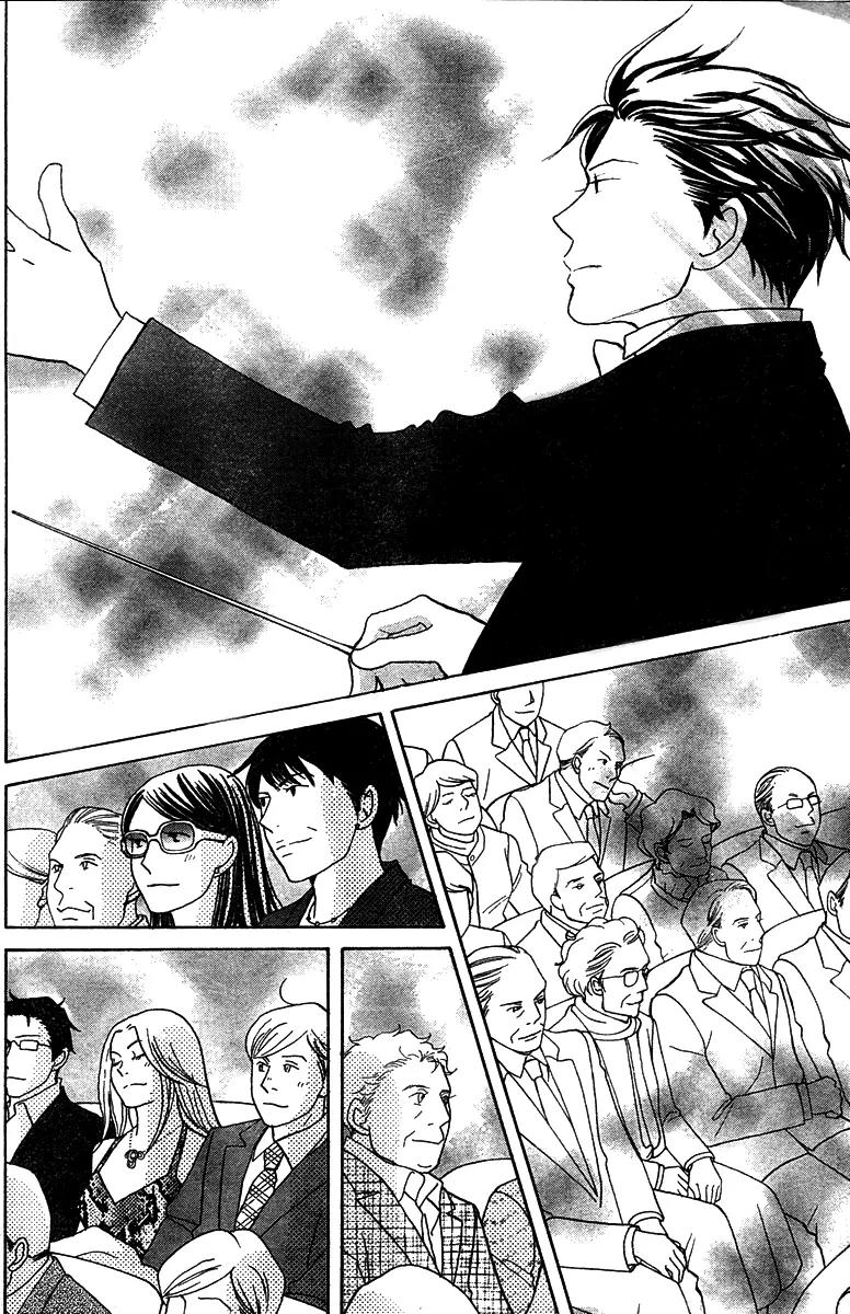 Nodame Cantabile Chapter 123 page 4 - Chapter 123