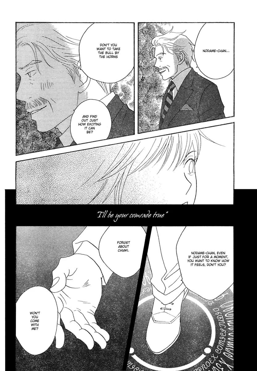Nodame Cantabile Chapter 124 page 21 - Chapter 124