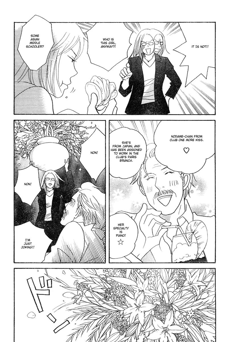 Nodame Cantabile Chapter 124 page 27 - Chapter 124