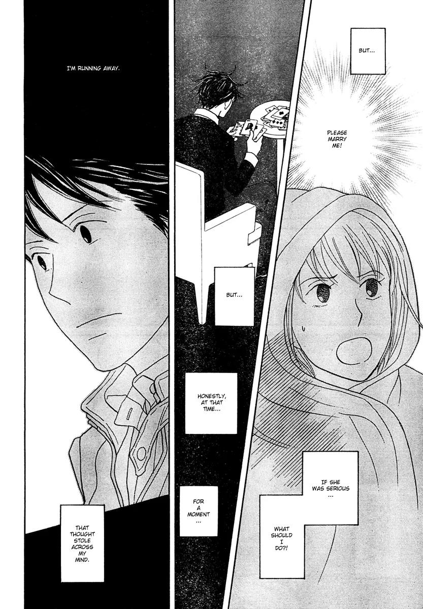 Nodame Cantabile Chapter 124 page 7 - Chapter 124