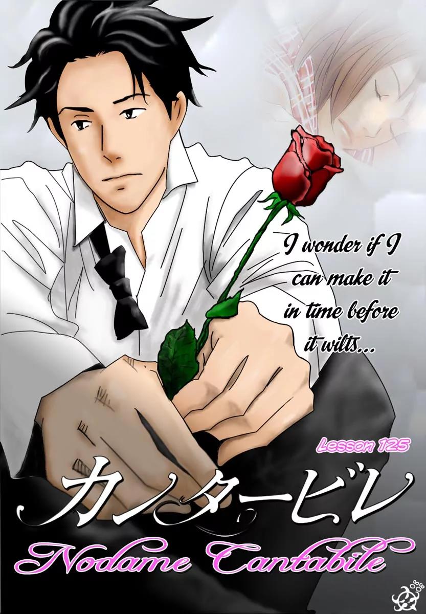 Nodame Cantabile Chapter 125 page 1 - Chapter 125