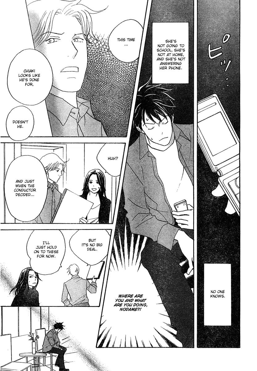 Nodame Cantabile Chapter 125 page 14 - Chapter 125