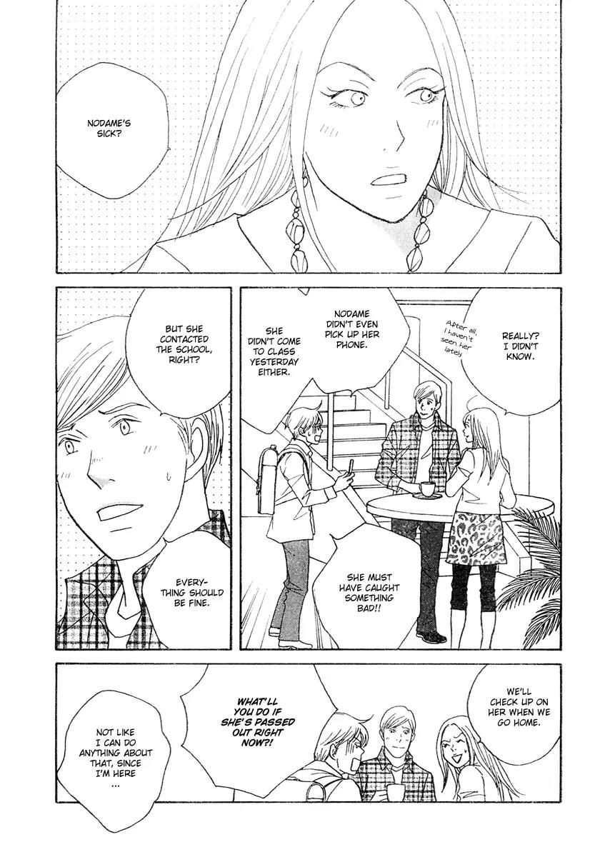 Nodame Cantabile Chapter 125 page 4 - Chapter 125