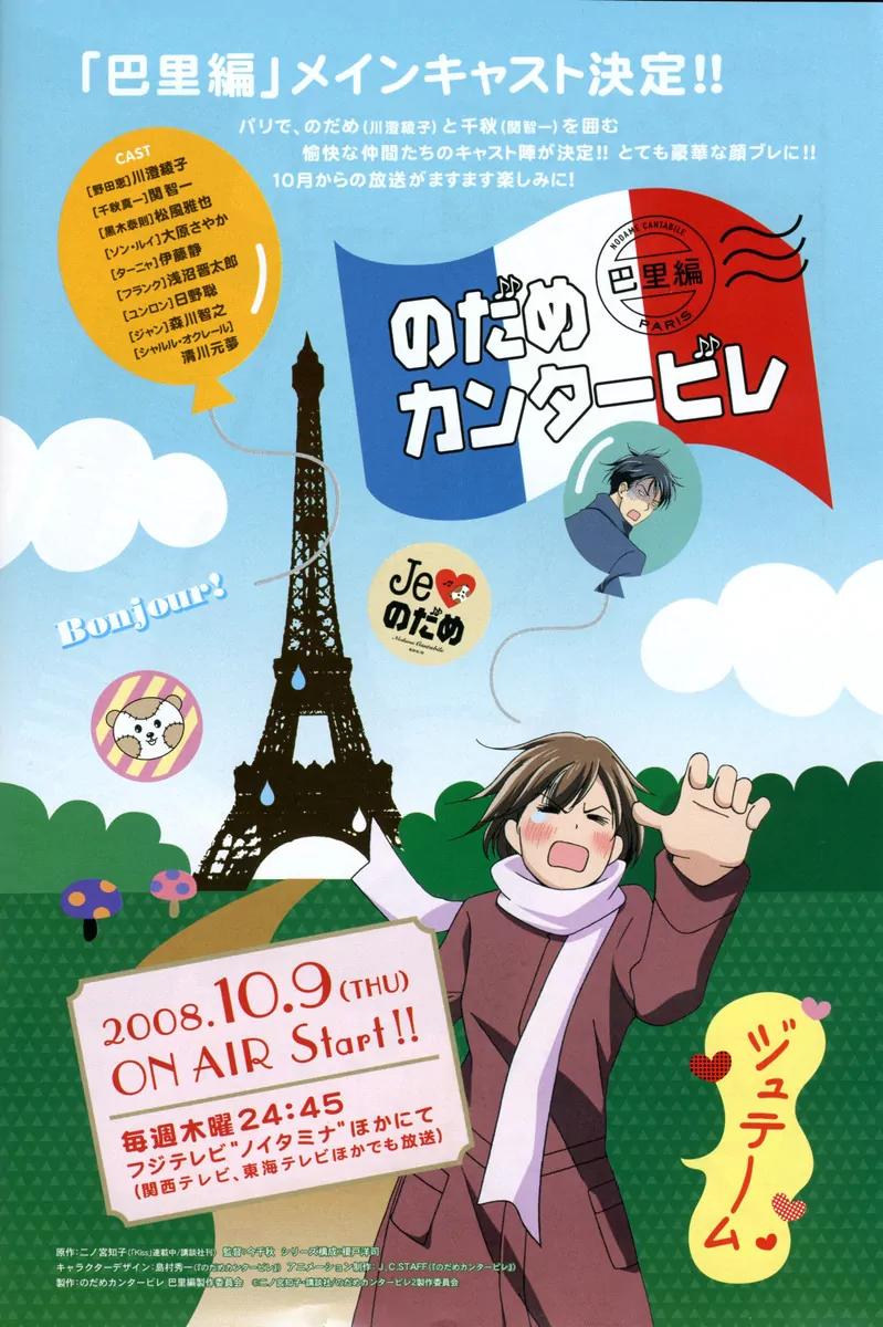 Nodame Cantabile Chapter 126 page 2 - Chapter 126