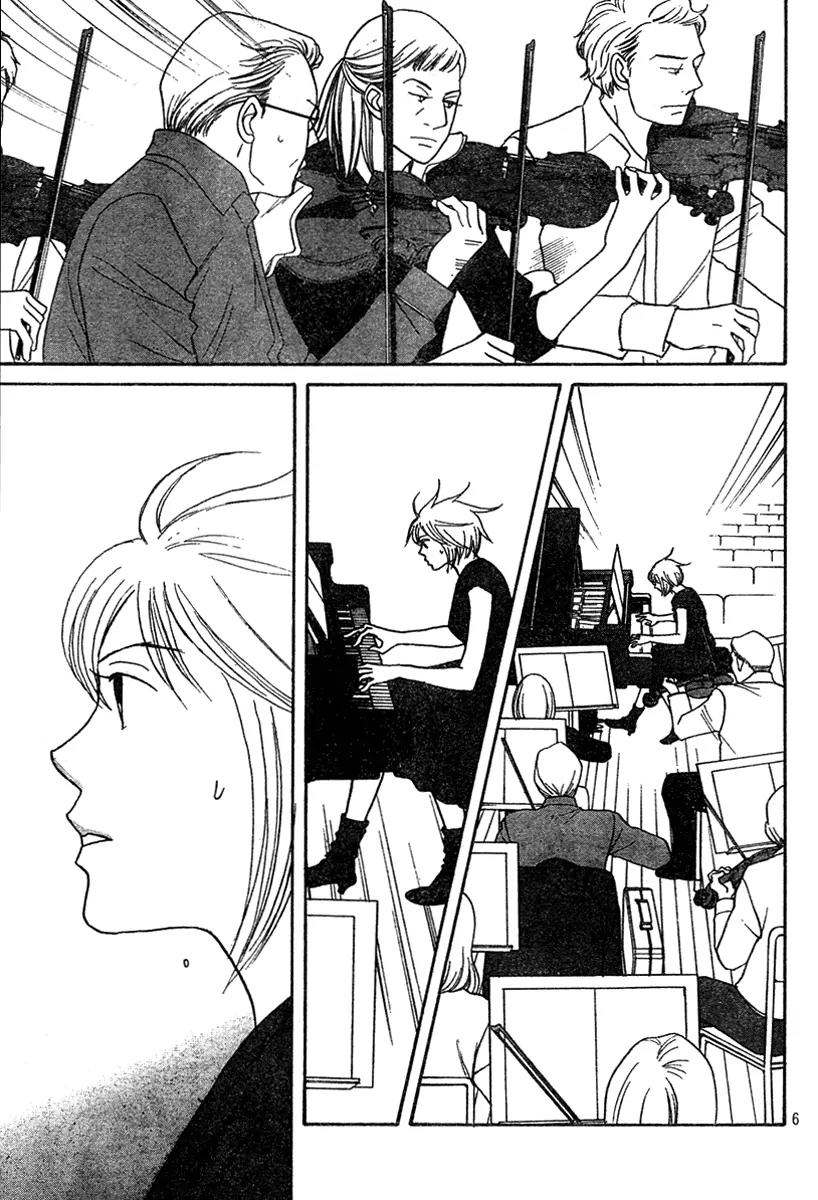 Nodame Cantabile Chapter 126 page 5 - Chapter 126