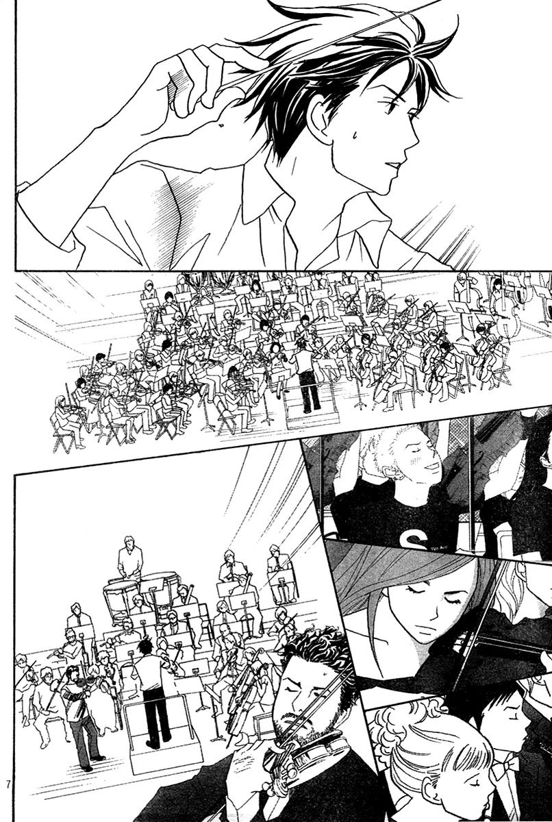 Nodame Cantabile Chapter 126 page 6 - Chapter 126