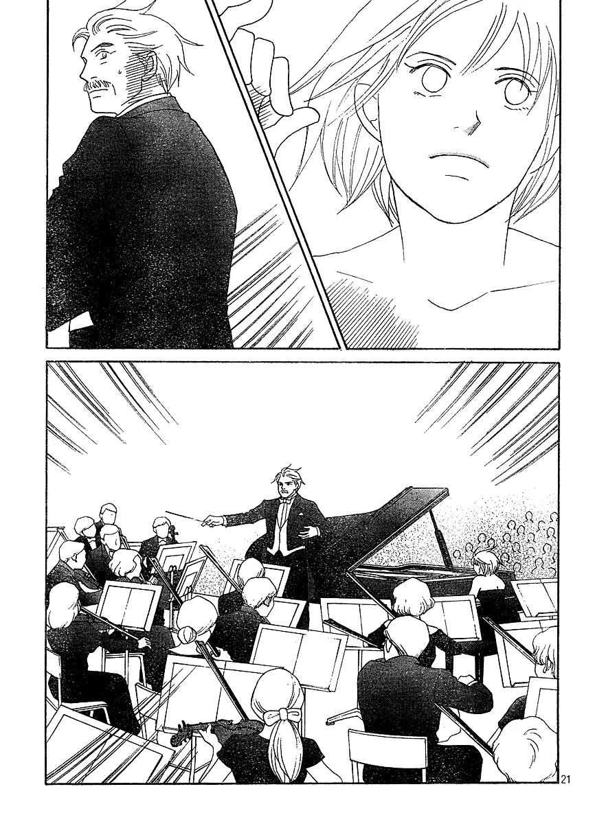 Nodame Cantabile Chapter 127 page 19 - Chapter 127