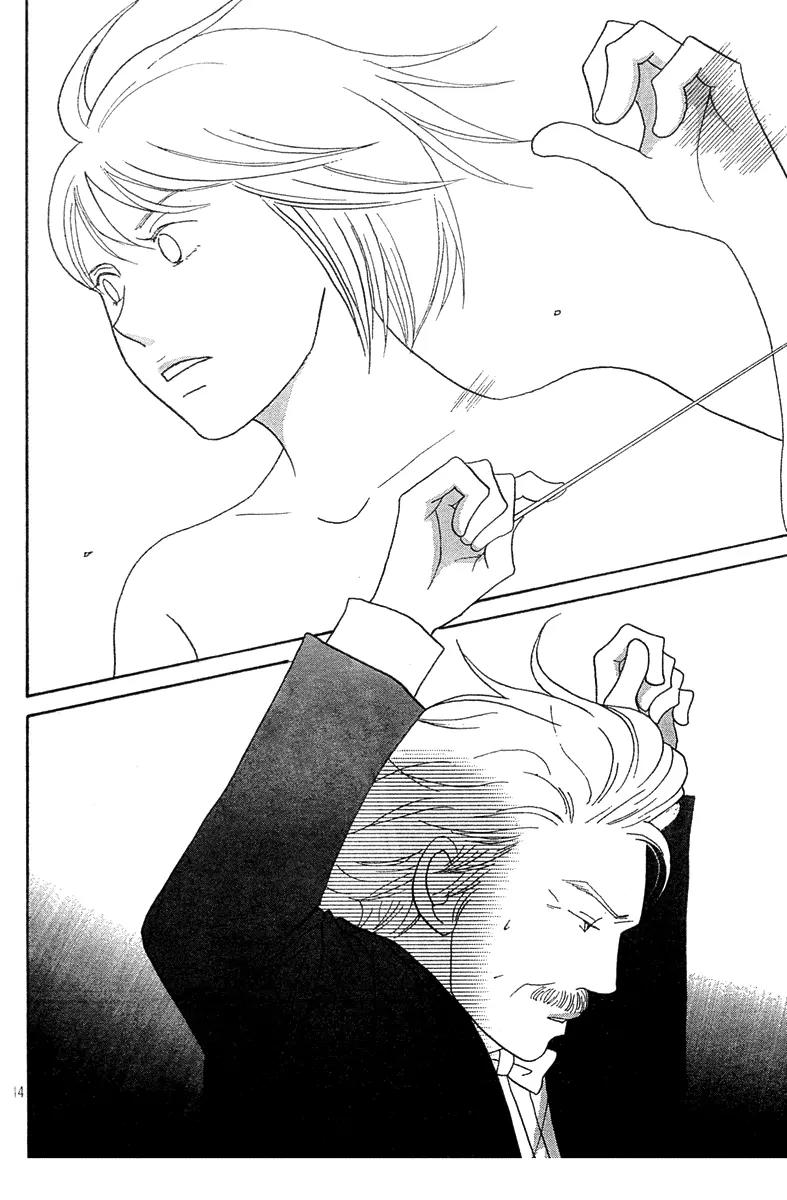 Nodame Cantabile Chapter 128 page 15 - Chapter 128