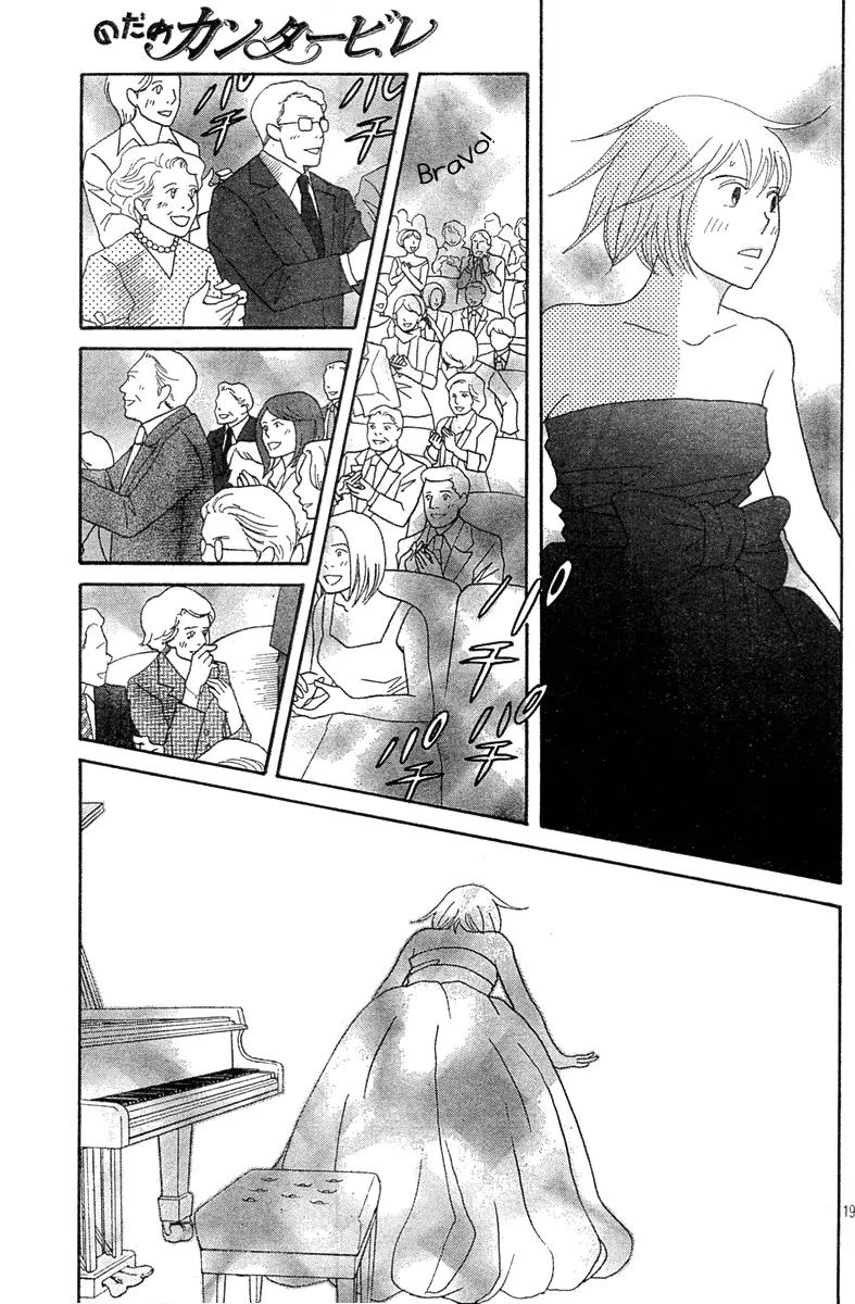 Nodame Cantabile Chapter 128 page 20 - Chapter 128