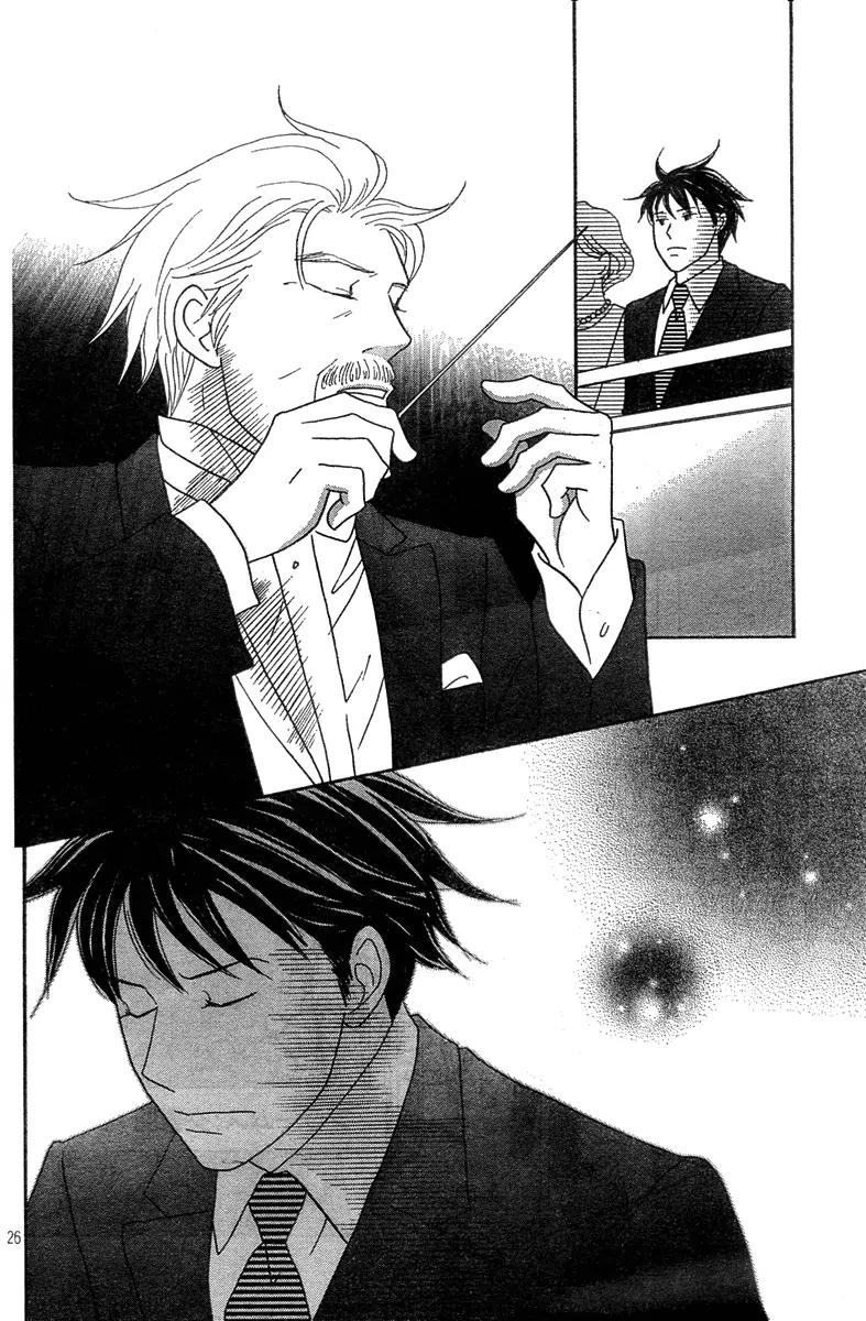 Nodame Cantabile Chapter 128 page 27 - Chapter 128