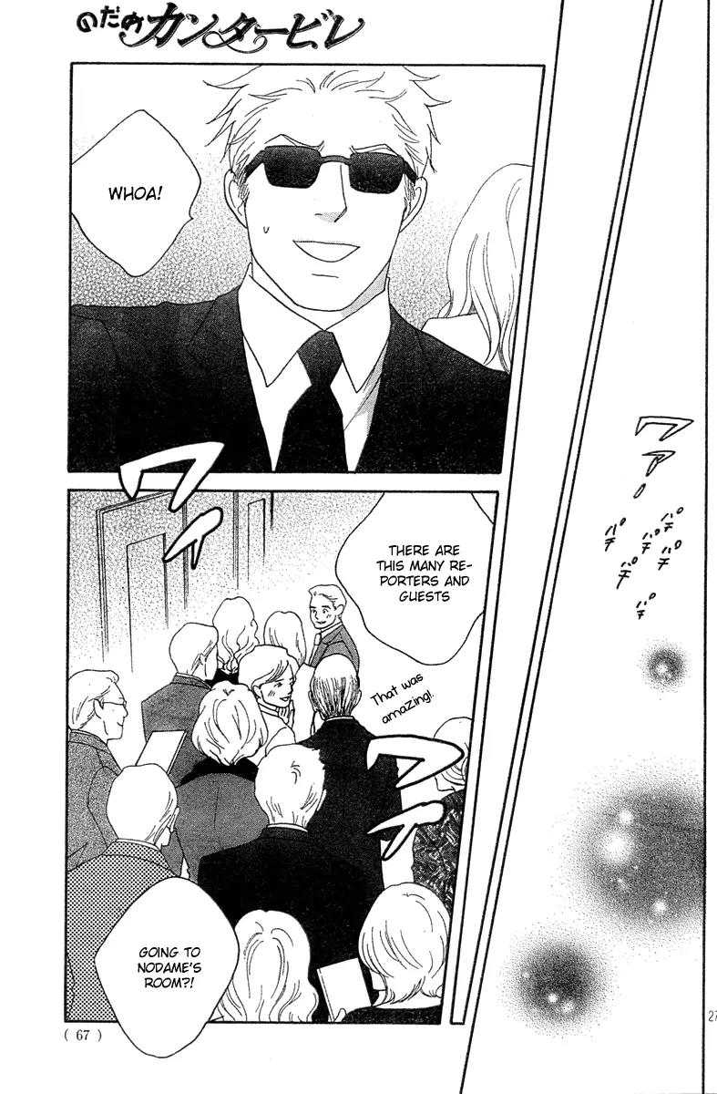 Nodame Cantabile Chapter 128 page 28 - Chapter 128