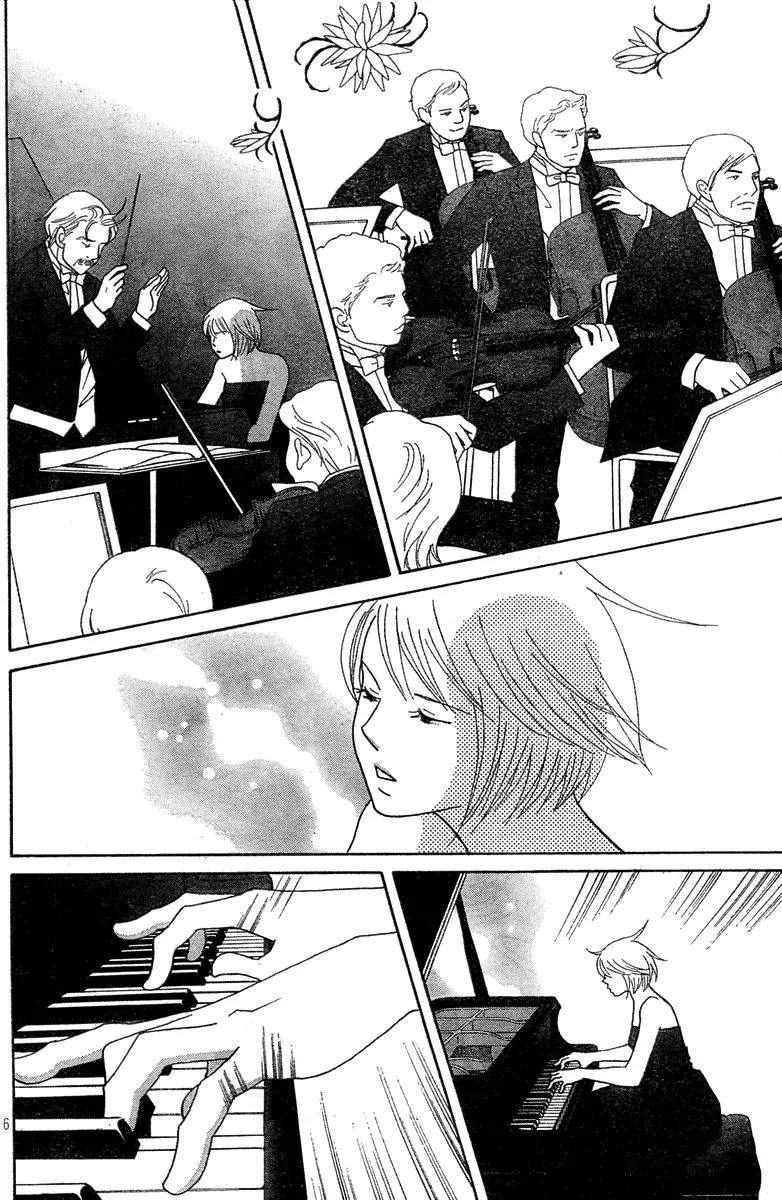 Nodame Cantabile Chapter 128 page 7 - Chapter 128