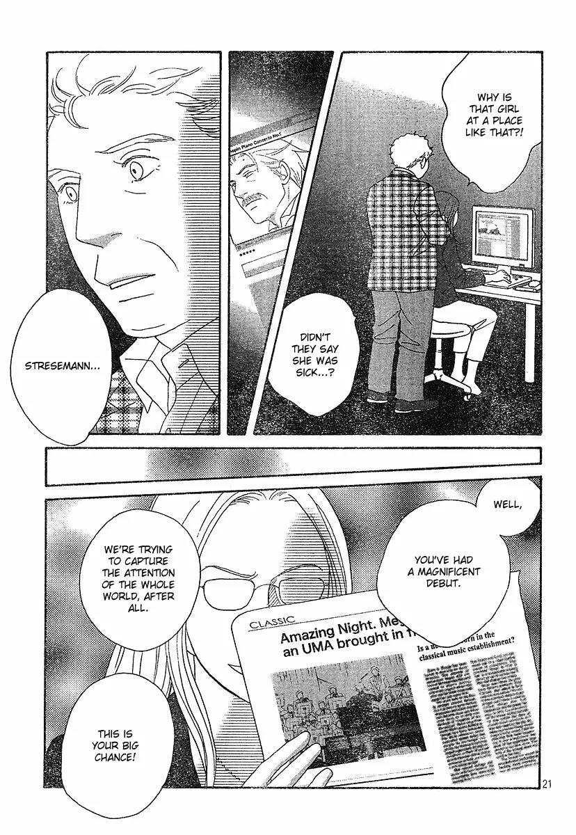 Nodame Cantabile Chapter 129 page 21 - Chapter 129