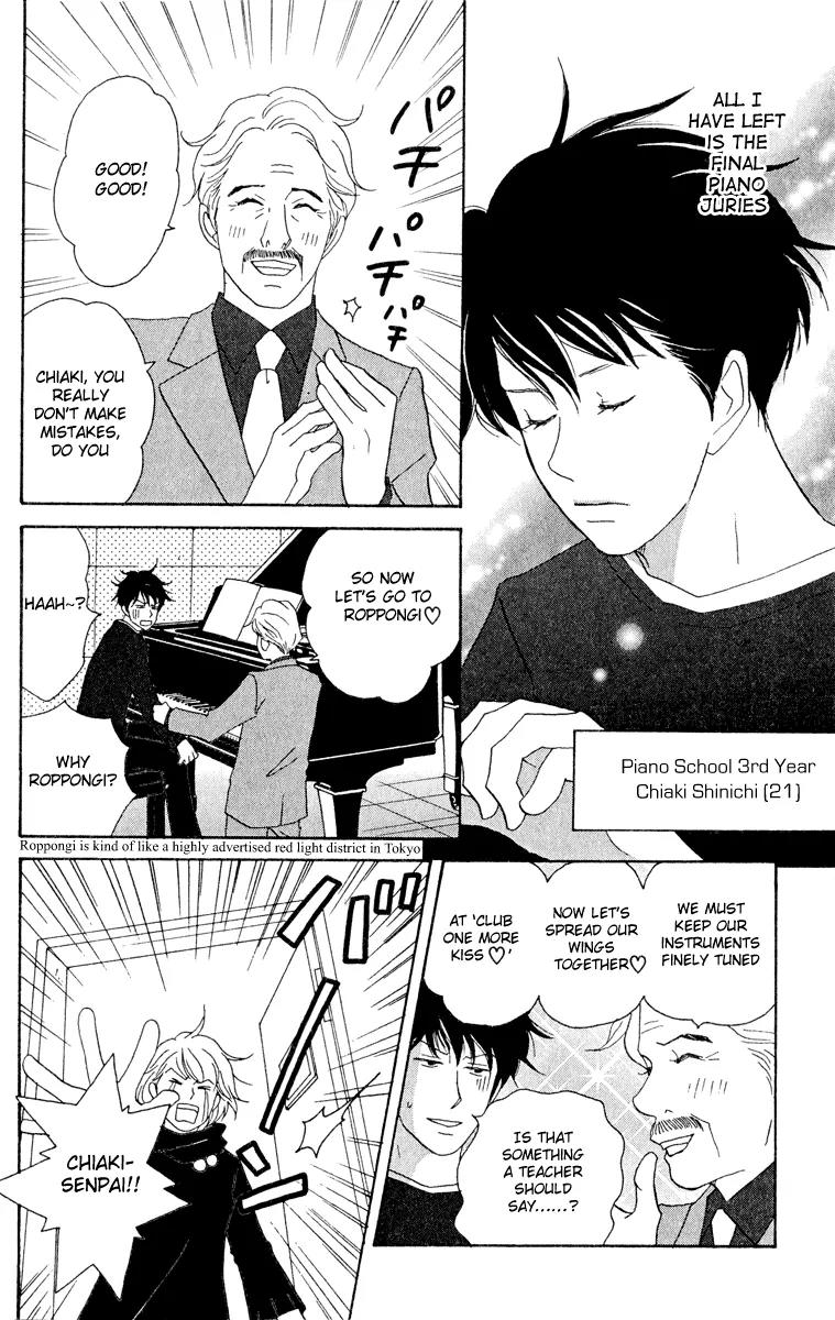 Nodame Cantabile Chapter 13 page 10 - Chapter 13