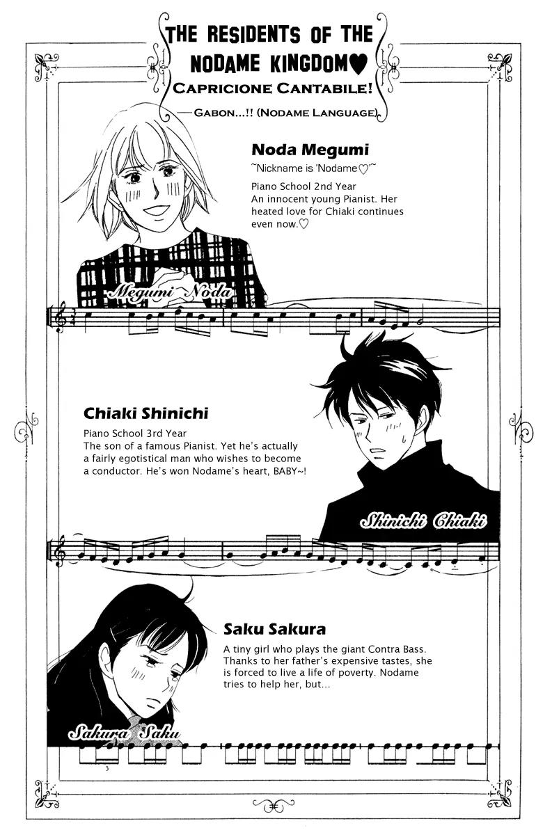 Nodame Cantabile Chapter 13 page 4 - Chapter 13