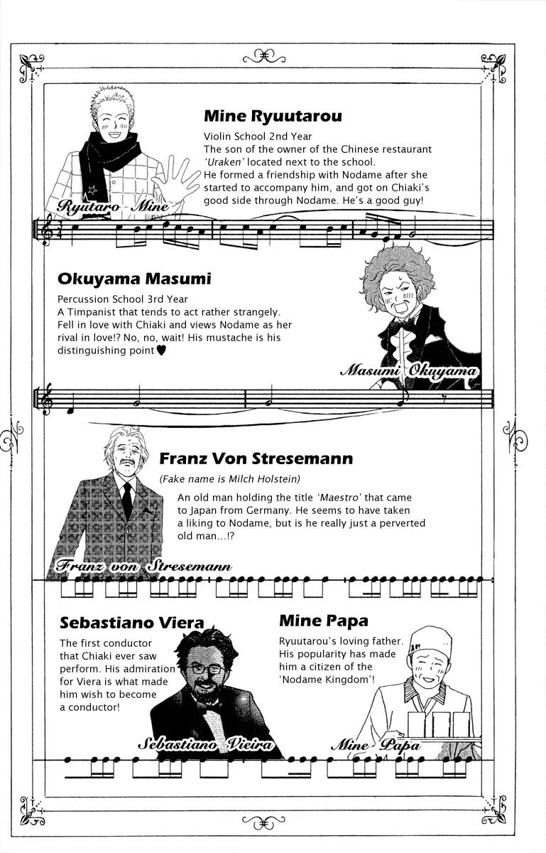 Nodame Cantabile Chapter 13 page 5 - Chapter 13