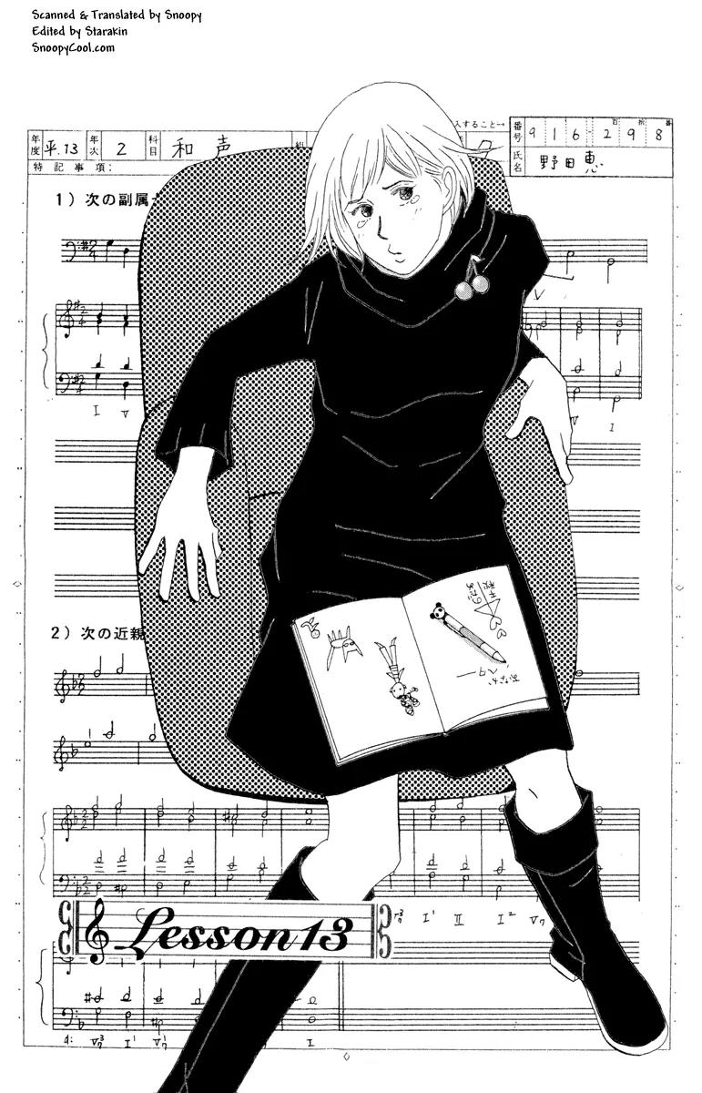 Nodame Cantabile Chapter 13 page 7 - Chapter 13