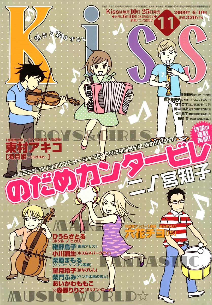 Nodame Cantabile Chapter 130 page 1 - Chapter 130