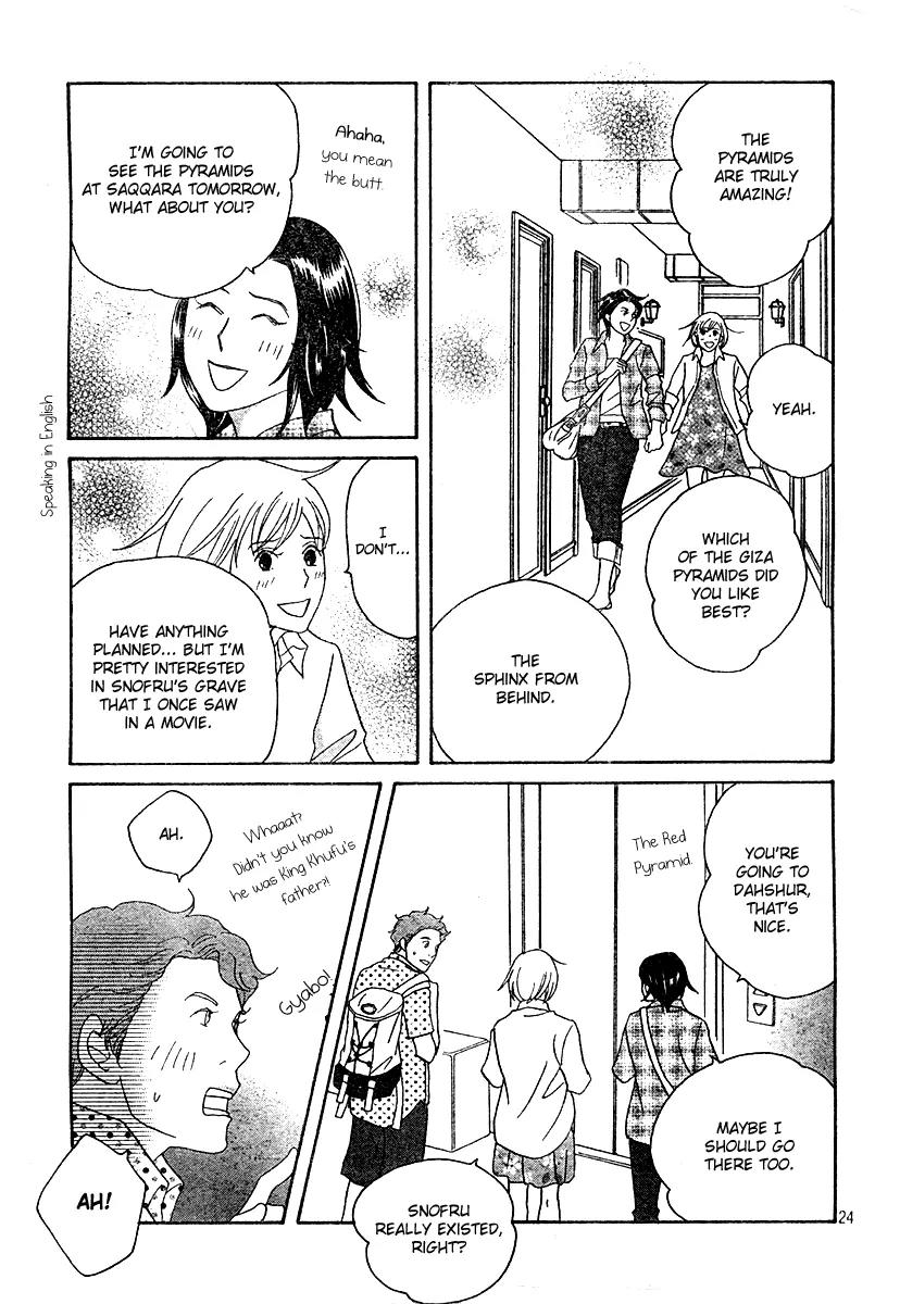 Nodame Cantabile Chapter 130 page 23 - Chapter 130