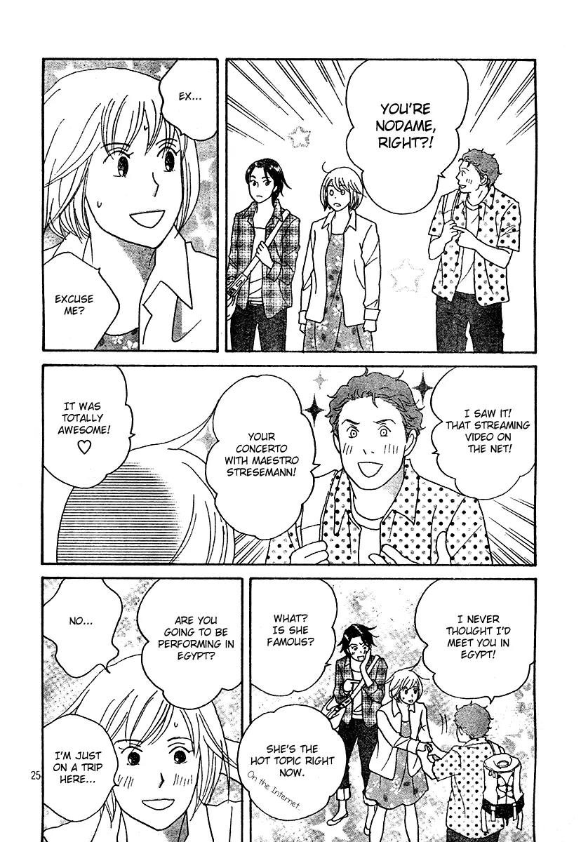 Nodame Cantabile Chapter 130 page 24 - Chapter 130