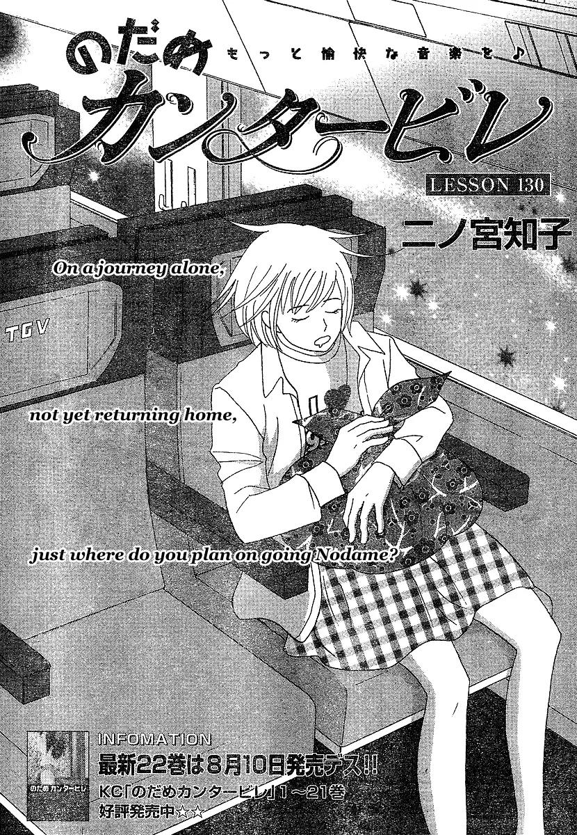 Nodame Cantabile Chapter 131 page 2 - Chapter 131