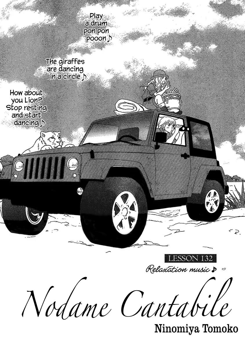 Nodame Cantabile Chapter 132 page 1 - Chapter 132