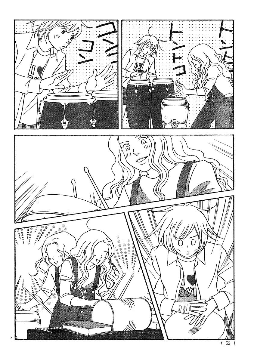 Nodame Cantabile Chapter 132 page 4 - Chapter 132