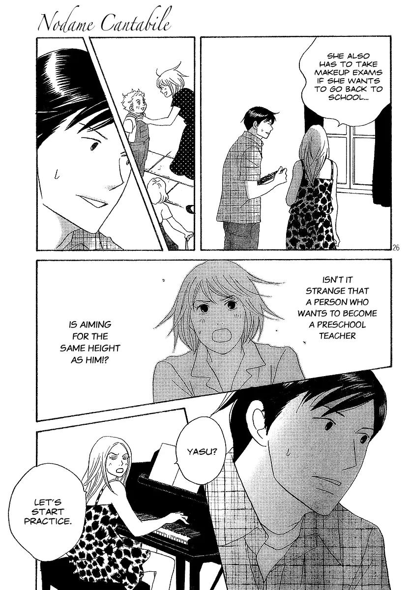 Nodame Cantabile Chapter 133 page 26 - Chapter 133