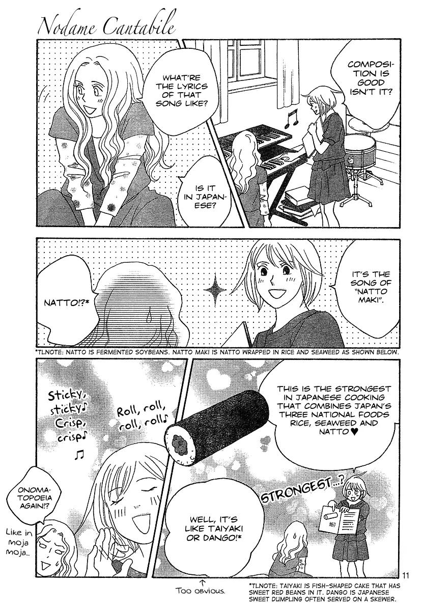 Nodame Cantabile Chapter 134 page 12 - Chapter 134