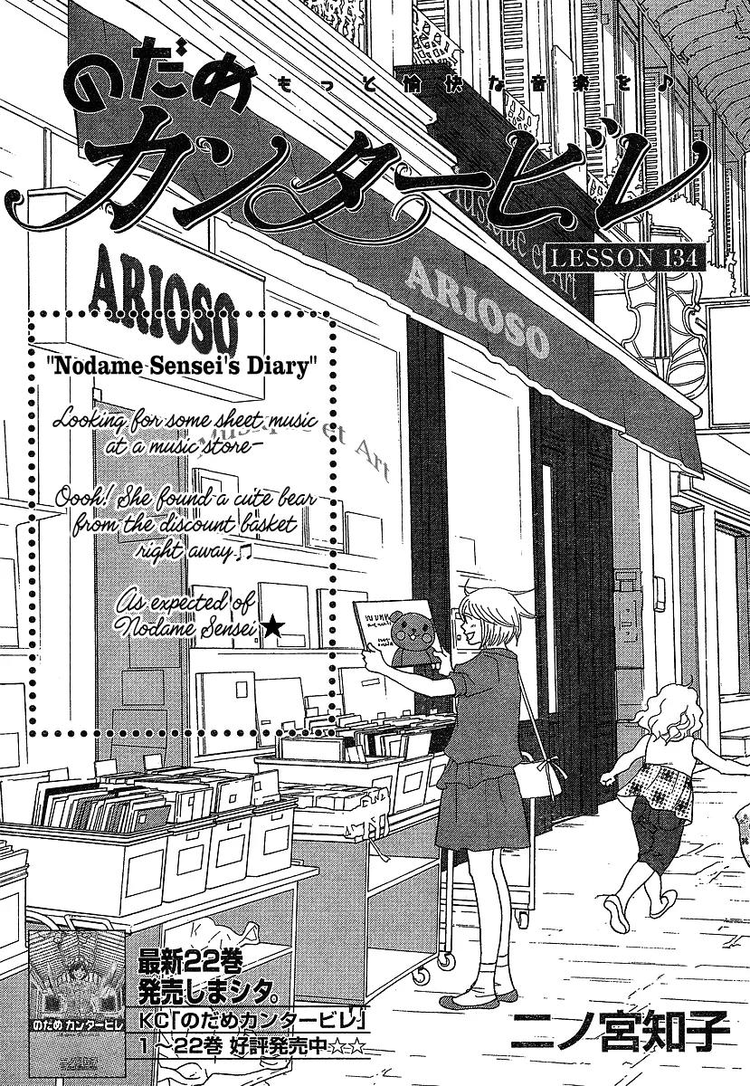 Nodame Cantabile Chapter 134 page 2 - Chapter 134