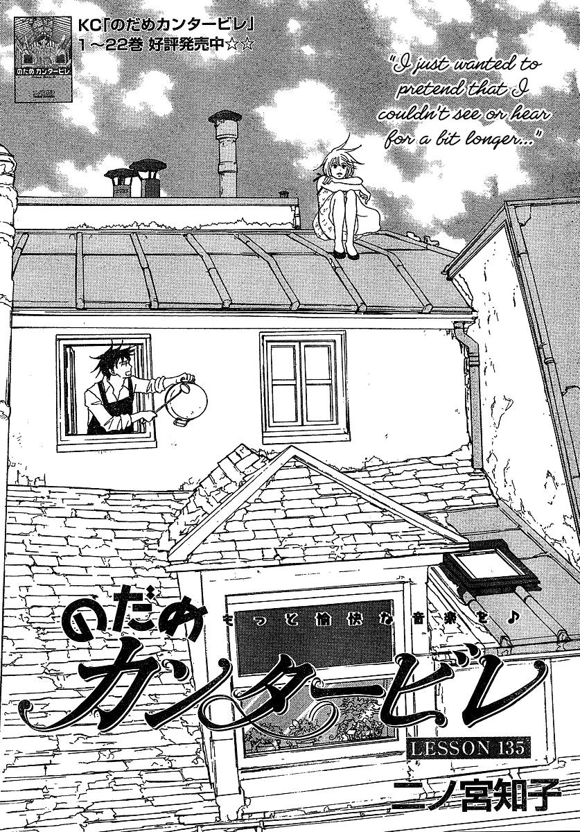 Nodame Cantabile Chapter 135 page 2 - Chapter 135
