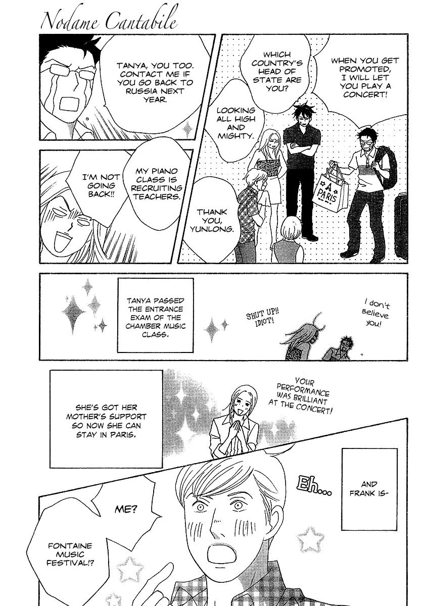 Nodame Cantabile Chapter 136 page 10 - Chapter 136