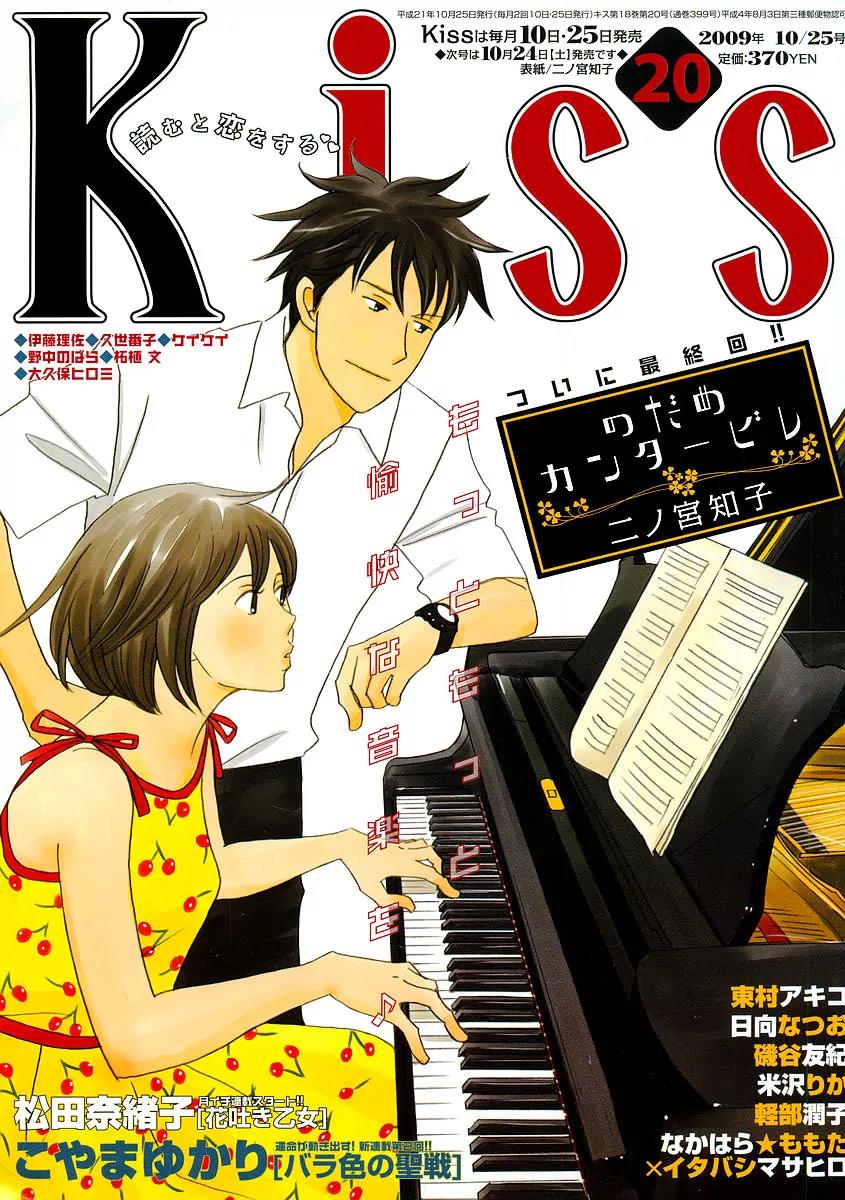 Nodame Cantabile Chapter 136 page 2 - Chapter 136
