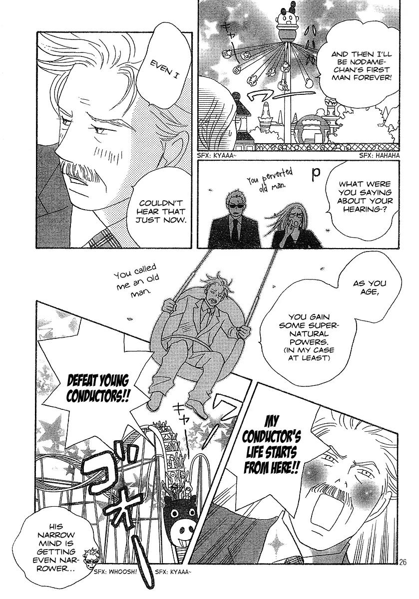 Nodame Cantabile Chapter 136 page 26 - Chapter 136