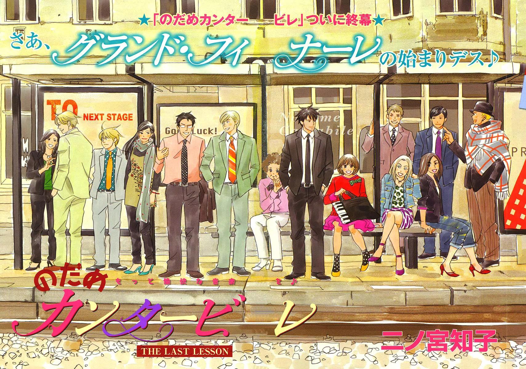 Nodame Cantabile Chapter 136 page 3 - Chapter 136