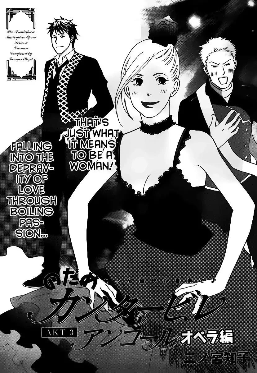 Nodame Cantabile Chapter 139 page 1 - Chapter 139