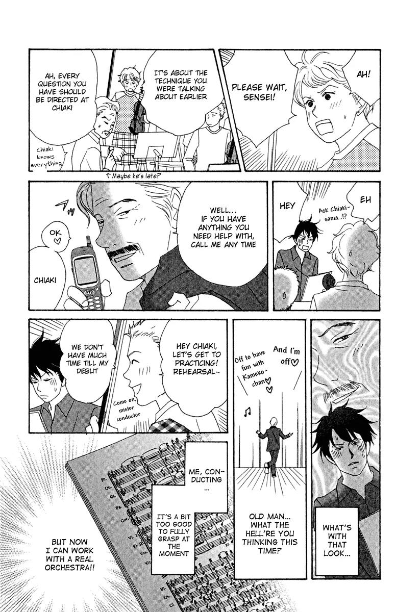 Nodame Cantabile Chapter 14 page 11 - Chapter 14