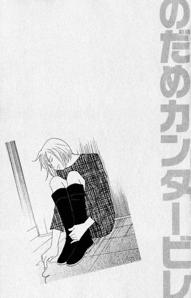 Nodame Cantabile Chapter 14 page 29 - Chapter 14