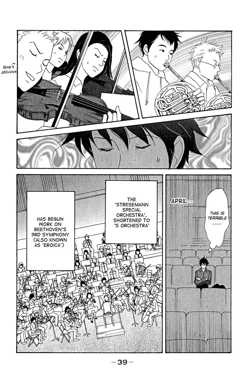 Nodame Cantabile Chapter 14 page 7 - Chapter 14