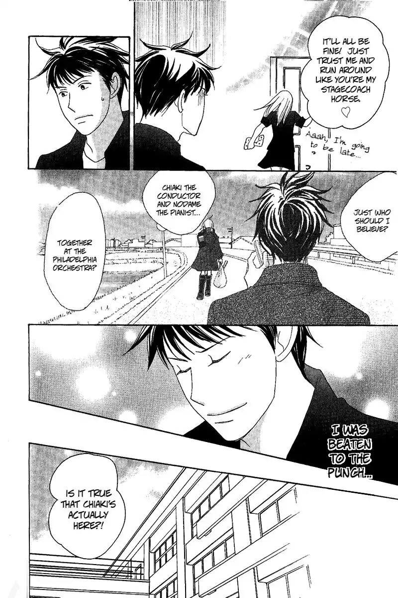 Nodame Cantabile Chapter 141 page 4 - Chapter 141